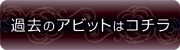 �ߋ��̃A�r�b�g�̓R�`��