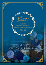 カタログ表紙