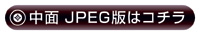 中面-jpeg